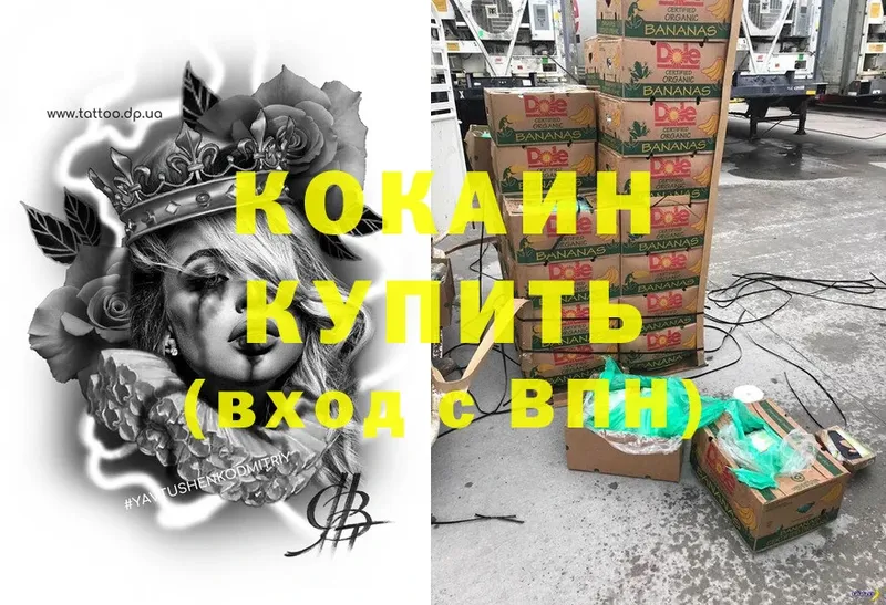 Cocaine Боливия  Байкальск 